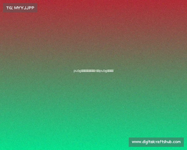 pubg电子竞技俱乐部成员-电竞pubg几大战队