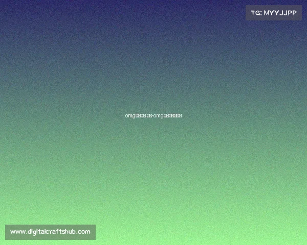 omg电子竞技 地点-omg电竞俱乐部电话