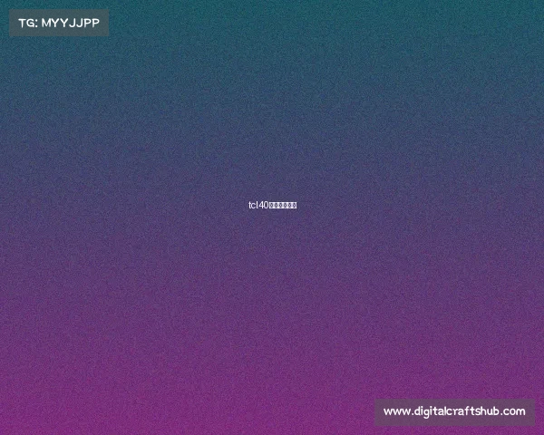 tcl40周年电竞比赛